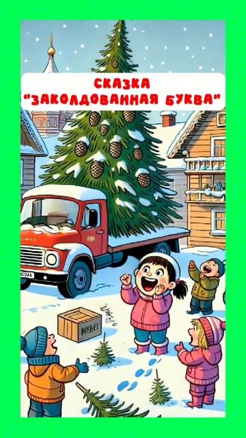🎉 Волшебство для вашего малыша начинается здесь! 🎉 смотреть онлайн