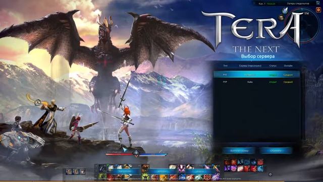 TERA 18 01 2019 17 37 45 смотреть онлайн