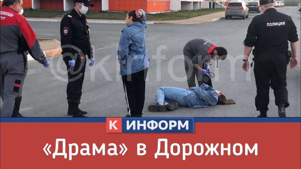 "Драма" в Дорожном смотреть онлайн