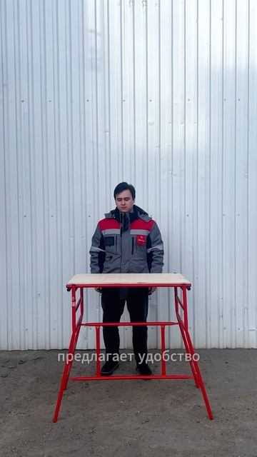 Малярный столик подмости H100. Столик для строительных и отделочных работ смотреть онлайн