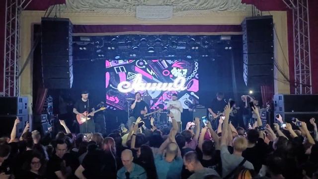 Линия feat. Вася Базиль — Реквием (Live) @ ДК Кристалл, Москва, 02.03.2024 смотреть онлайн