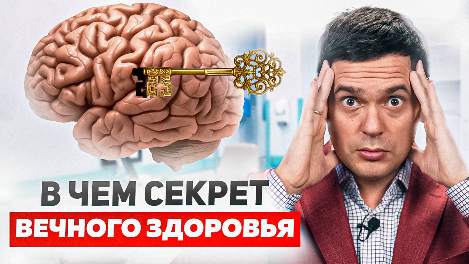Почему врачи не могут вам помочь?! Как можно избавляться от заболеваний при помощи психосоматики? смотреть онлайн