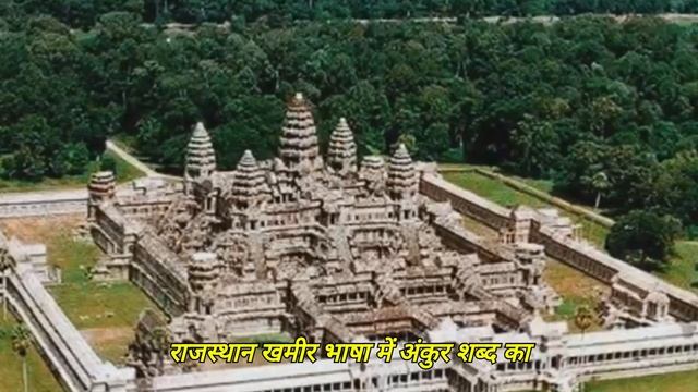 angkor watt temple combodia || world largest hindu temple #combodia #thailand #viral 💯 #1million смотреть онлайн