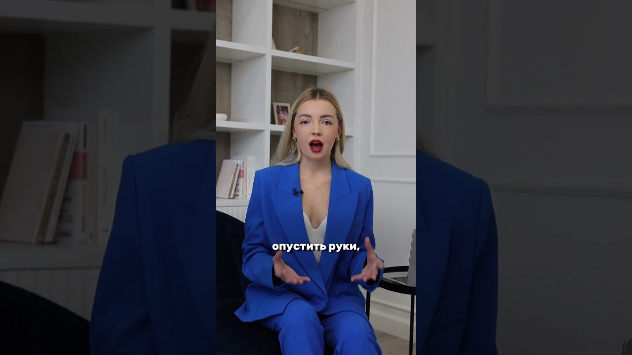 А ты сдался?