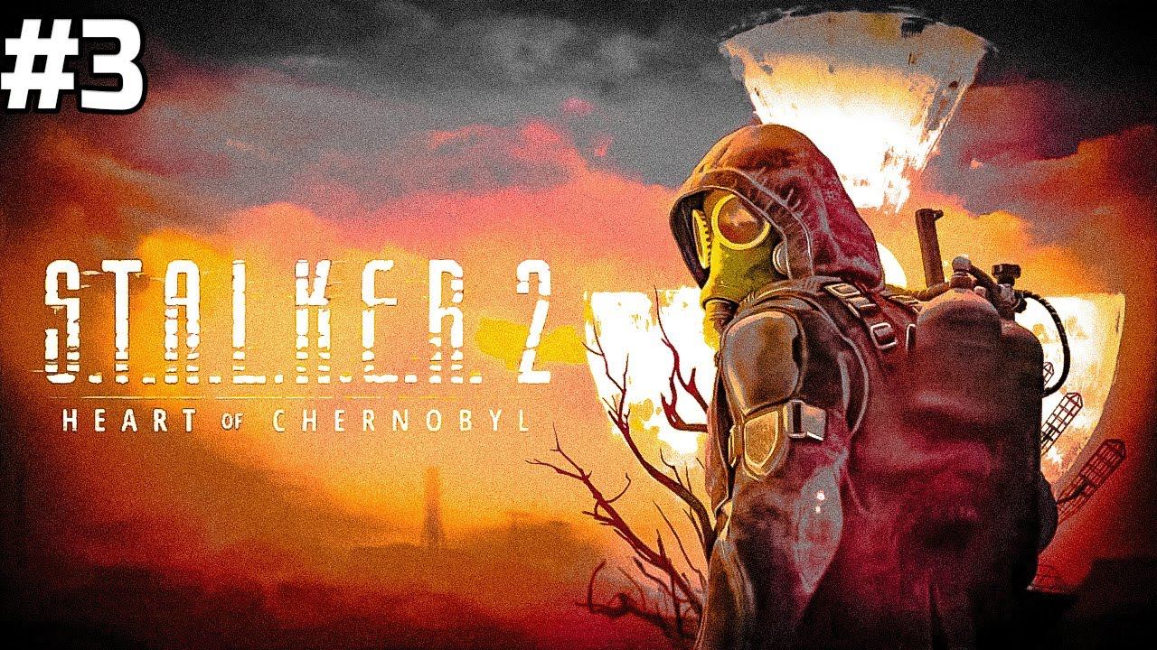 S.T.A.L.K.E.R. 2: Heart Of Chornobyl прохождение игры №3 #stalker2heartofchornobyl