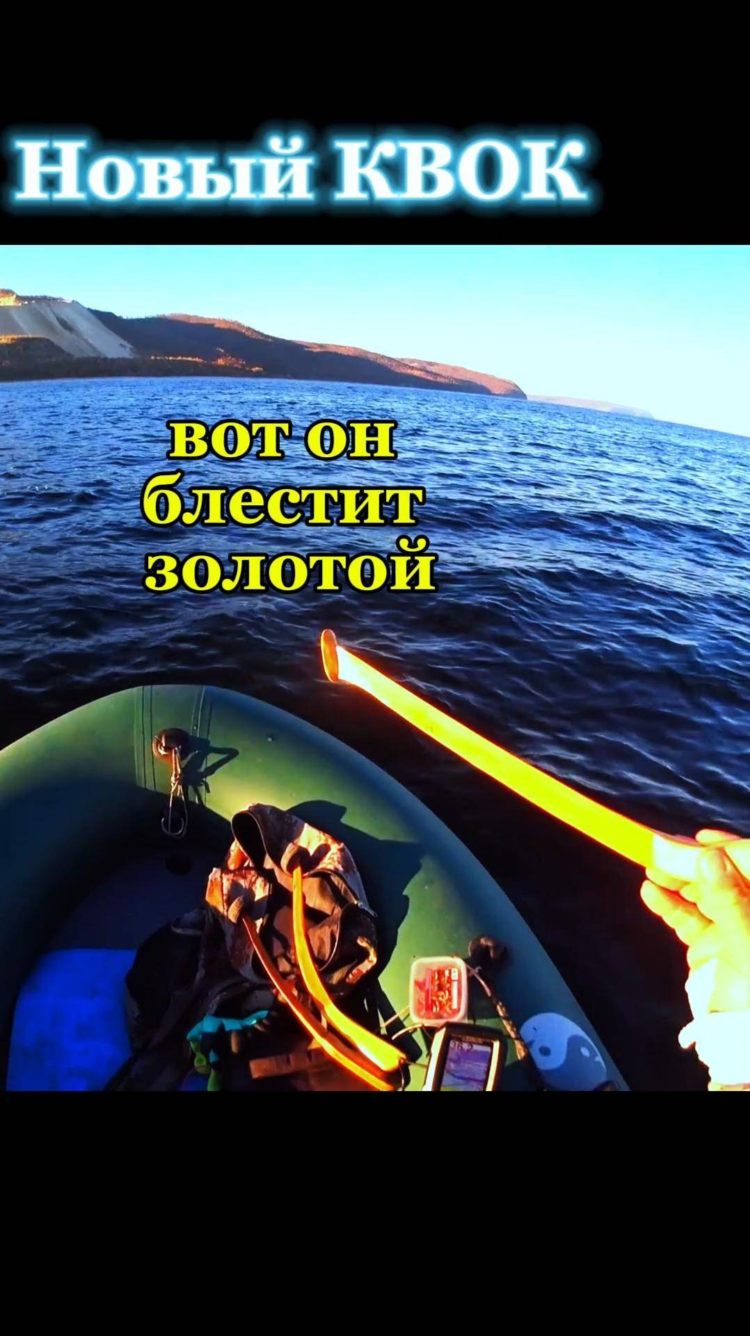 Новый КВОК #рыбалка #сом_на_квок #ловля_сома