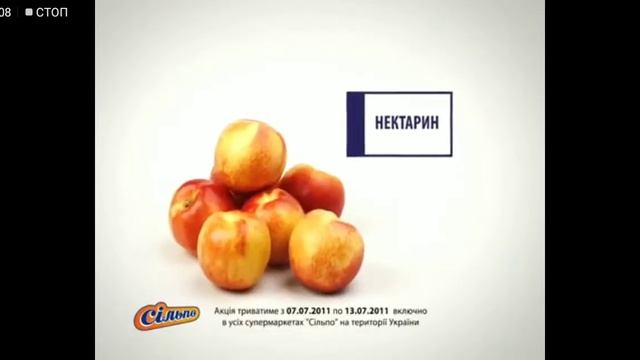 Сильпо ТВ нектарин смотреть онлайн