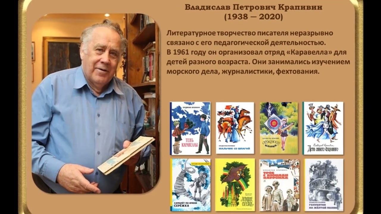 «Писатели - учителя» виртуальная встреча смотреть онлайн