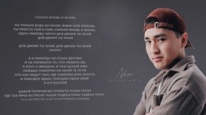 AIHAN - Тонкая нить (текст песни 2023)