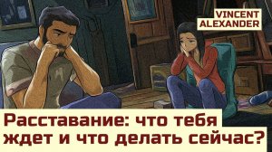 Что происходит с человеком, которого БРОСИЛИ. Первые 30 ДНЕЙ!
