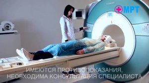 Магнитно-резонансная томография