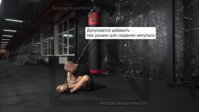 Сит-ап "бабочка" (Butterfly sit ups) смотреть онлайн
