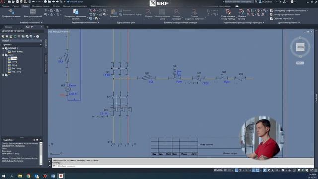 Создание схемы в AUTOCAD ELECTRICAL - 2 часть смотреть онлайн