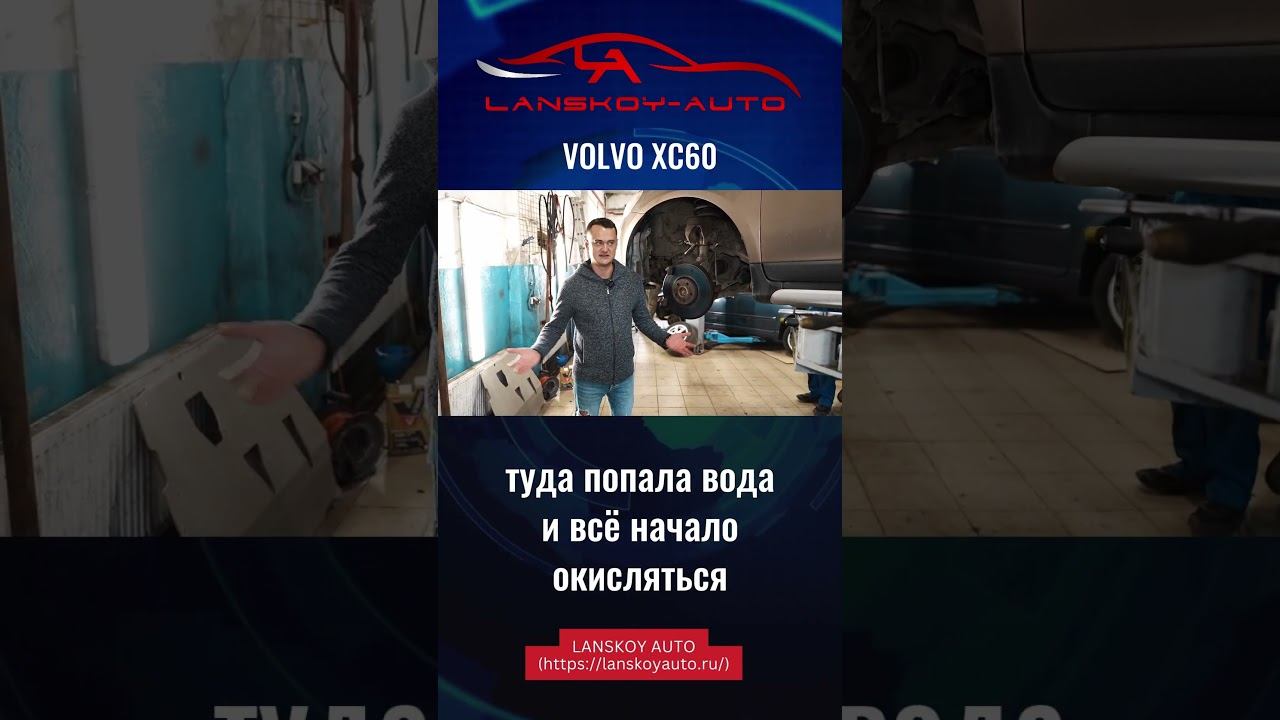 ❓ Почему чернеет тормозной диск, чаще осенью? На примере XC60. #xc60#тормоза#диски#колодки#суппорты смотреть онлайн