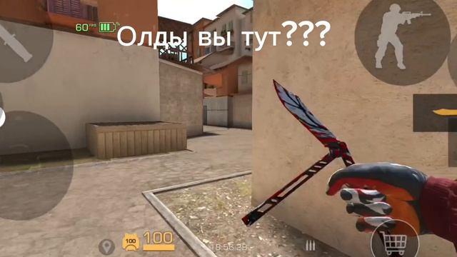 Олды где вы?