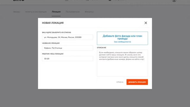 Как добавить локации ВИДЕО 1 смотреть онлайн
