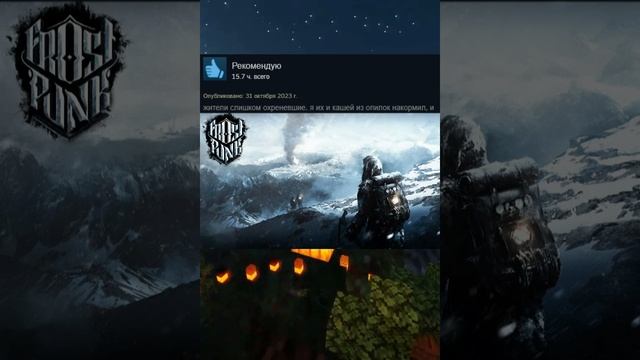 Отзывы Frostpunk в Steam смотреть онлайн