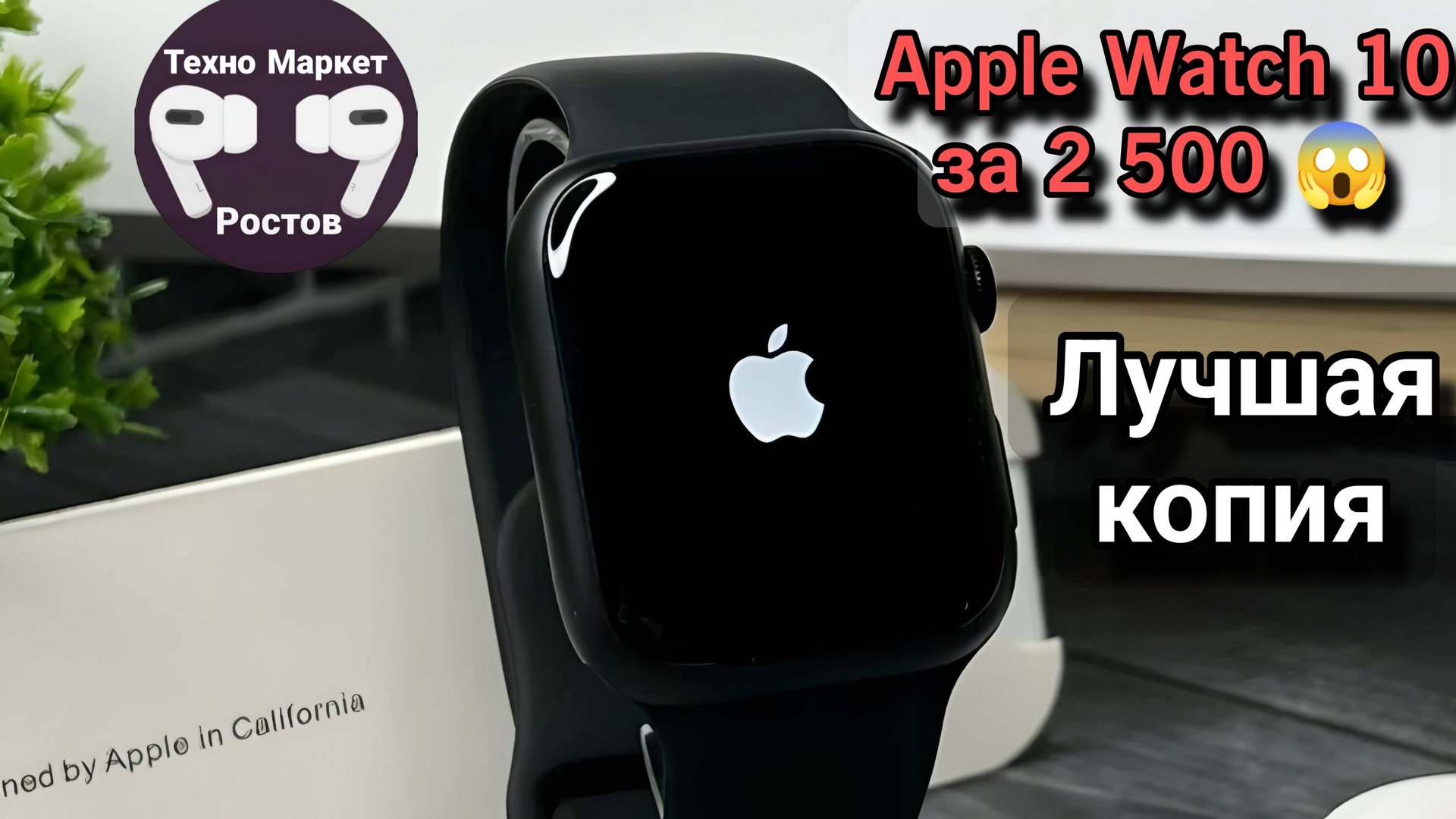 Лучшая копия Apple Watch 10 45mm Обзор Смарт Часы #обзор #часы #apple смотреть онлайн