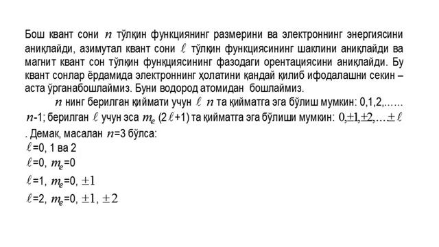 4 видеодарс смотреть онлайн