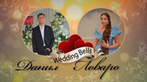 О дэл Вася Нэчипоро кай о Руслан Груноря Свадьба 1 часть Сватовство Данила и Ловаро 18 12 2024 г