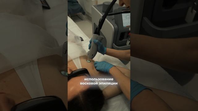 Подготовка к лазерной эпиляции | Maxima Clinic смотреть онлайн