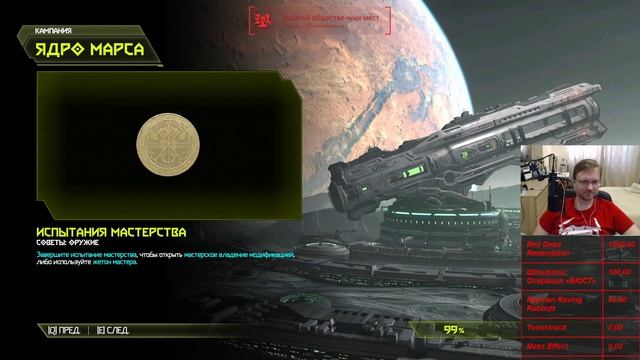 Политропа адского пламени (Часть первая) смотреть онлайн