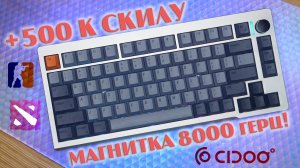 🧲 МАГНИТНАЯ клавиатура CIDOO C75: Будущее или маркетинг? Плюсы и минусы