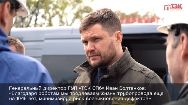 Опережая дефекты: ТЭК приступил к диагностике тепломагистралей с помощью робота смотреть онлайн