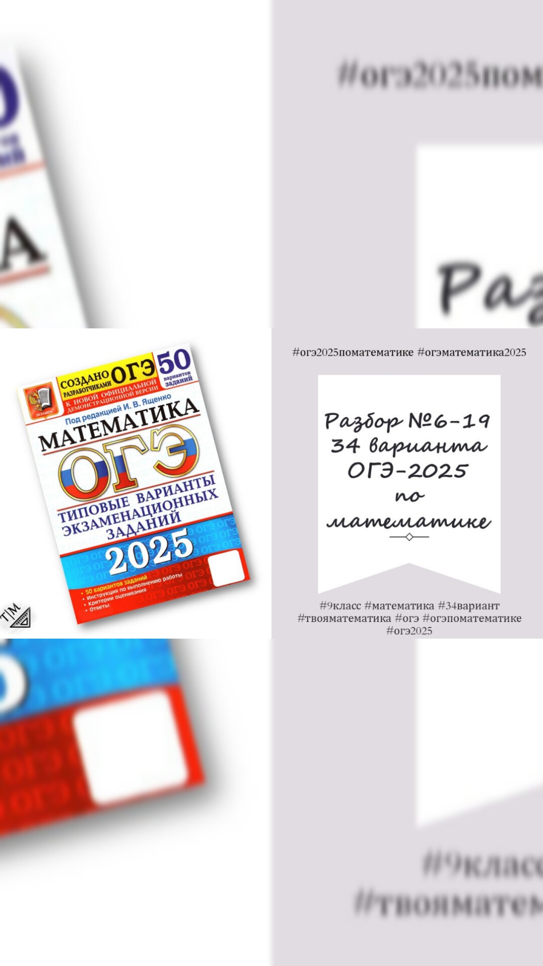 📣Скоро. Твой вектор в мир математики! #твояматематика #твояновости #огэ #огэматематика2025 смотреть онлайн