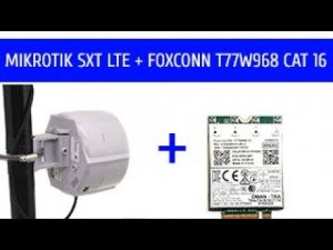Mikrotik SXT LTE с модемом cat 16 Foxconn T77W968. Мобильный интернет по максимуму.