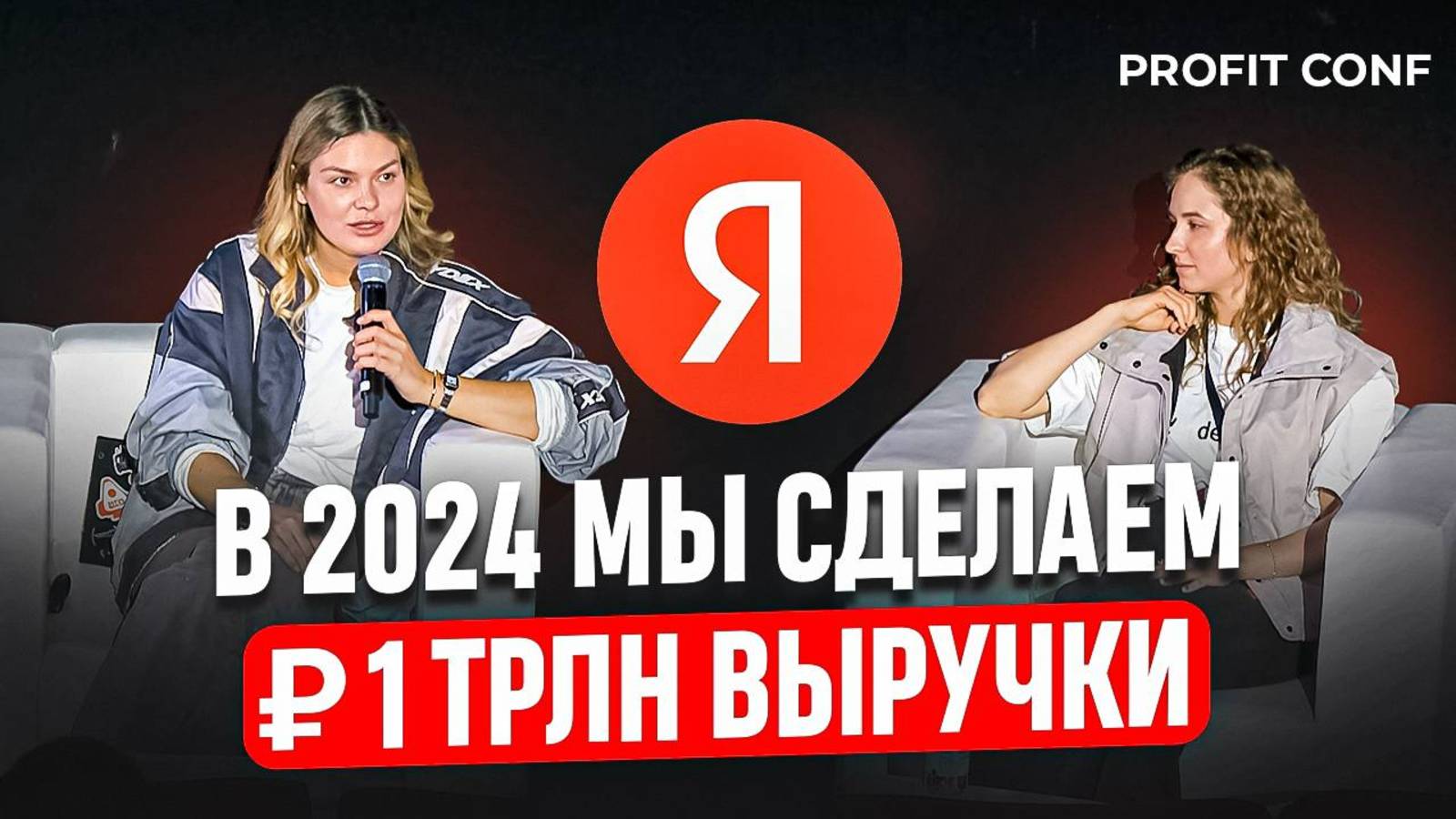 БЕЗОГОВОРОЧНЫЙ ЛИДЕР IT. ЯНДЕКС РАССКАЗАЛ, КАК ВЫИГРАТЬ КОНКУРЕНЦИЮ У ГУГЛ