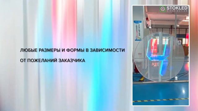 Примеры инсталяции прозрачных экранов смотреть онлайн