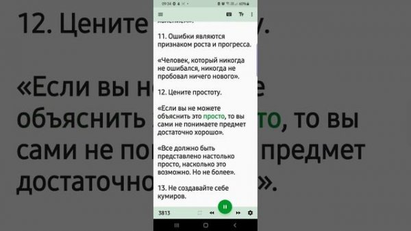 31 жизненный урок от Альберта Эйнштейна