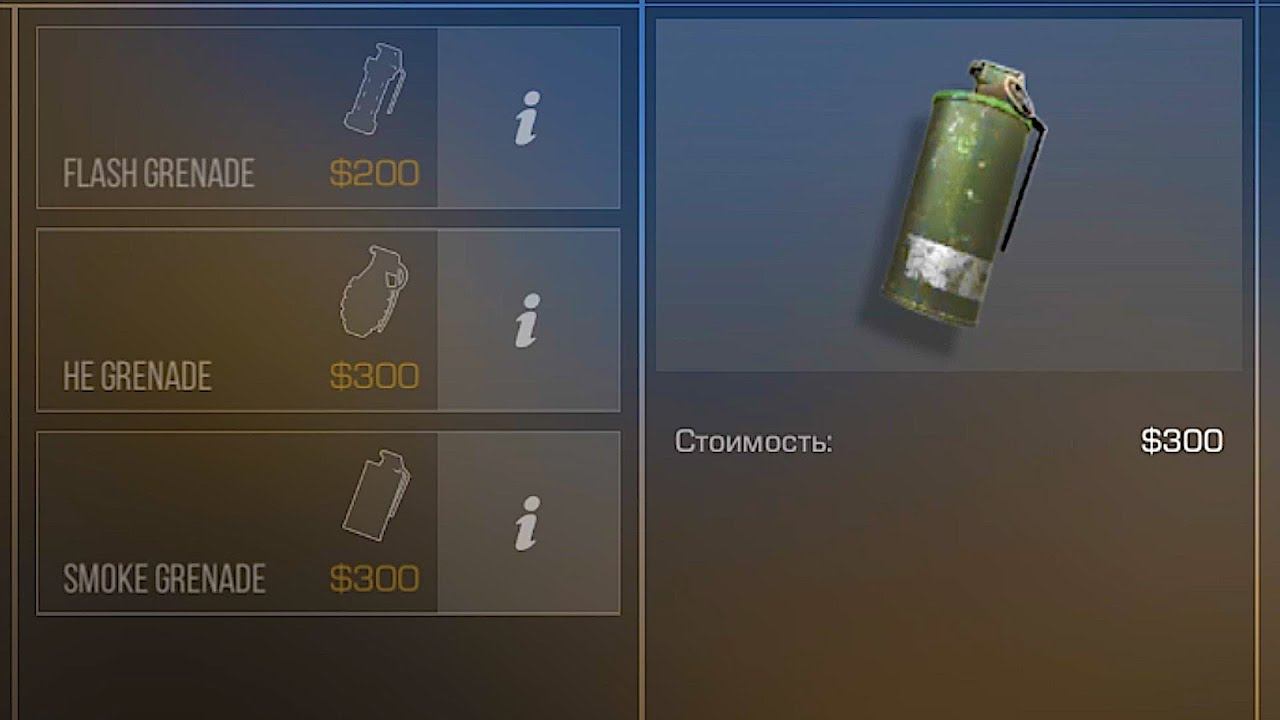 когда узнал цену на грены в стандофф 2 смотреть онлайн