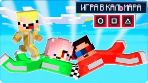 👕 🩱 ИГРА в КАЛЬМАРА 2 по ЦВЕТАМ в МАЙНКРАФТ! НУБИК ШЕДИ ЛЕСКА SQIUD GAME 2