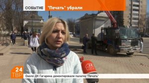 Демонтировали незаконный киоск | Новости | ТВР24 | Сергиев Посад