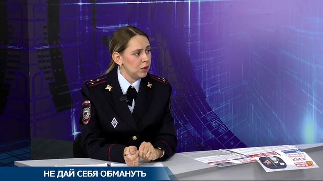 Передача "На местном уровне Актуальное интервью." "Не дай себя обмануть" смотреть онлайн