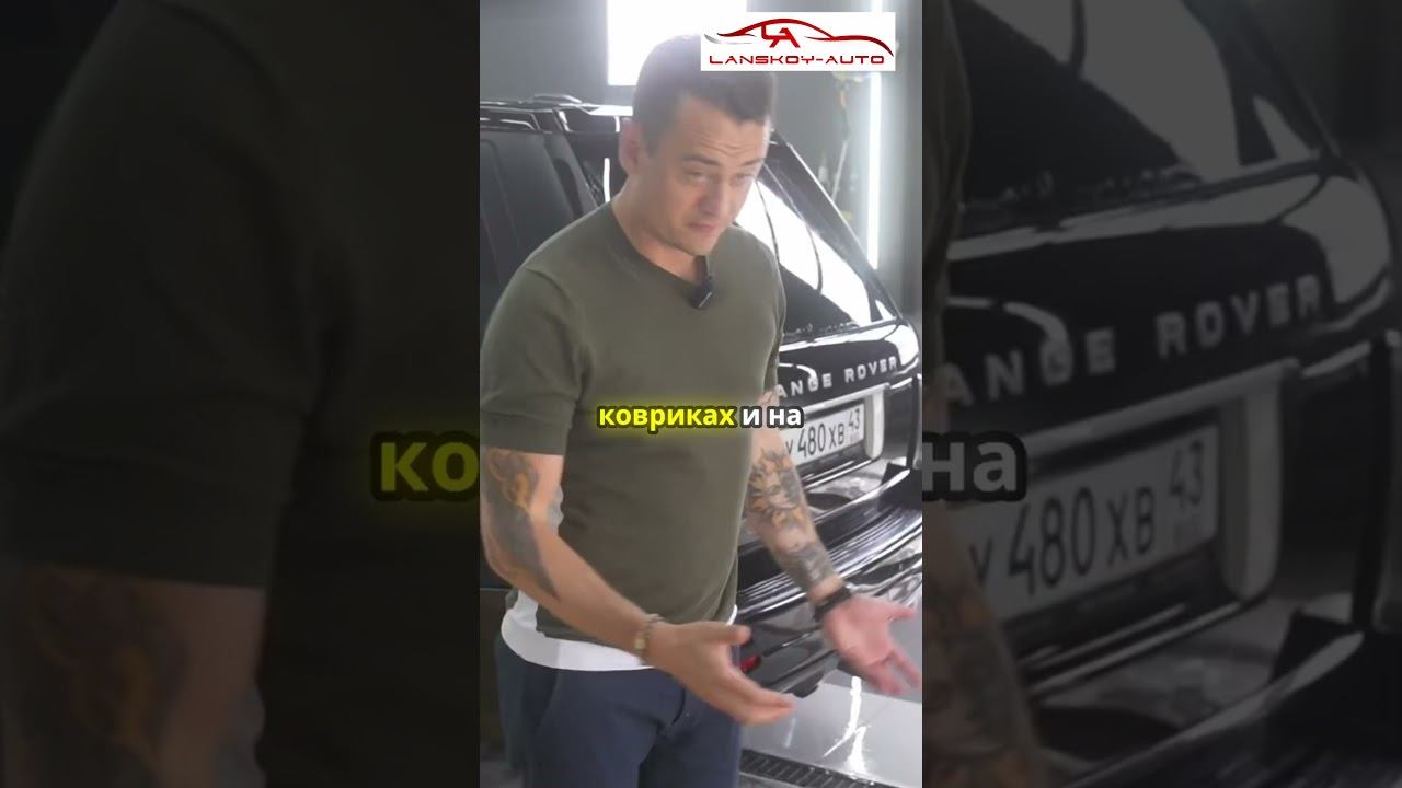 Как надо мыть ковры и резину! #резина #детейлинг #rangerover смотреть онлайн