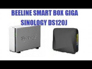 Анонс. Роутер Beeline smartbox giga. Сим инжектор для любых роутеров. NAS Sinology ds120j