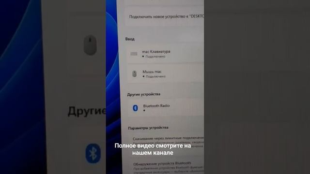 Клавиатура и мышь APPLE смотреть онлайн