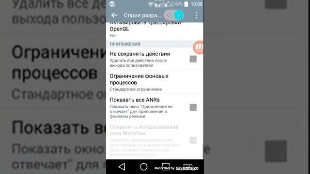 КАК УСКОРИТЬ ANDROID смотреть онлайн