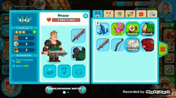 Hustle Castle класс игра в стиле стратегии