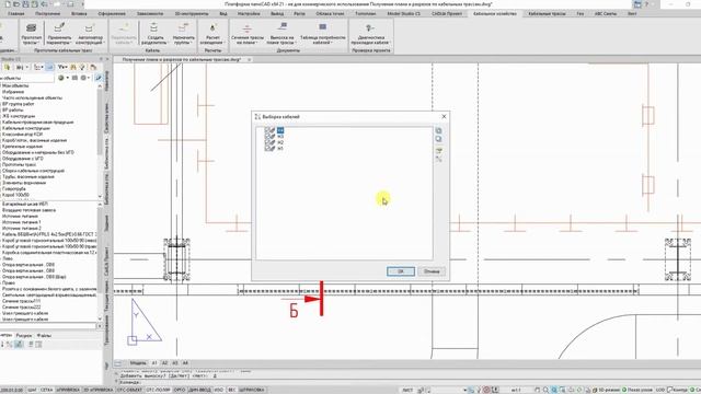 Получение плана и разрезов по кабельным трассам в Model Studio CS Кабельное хозяйство смотреть онлайн