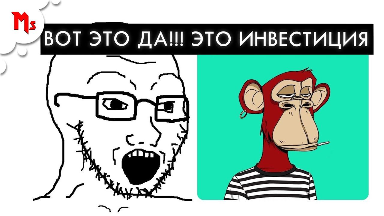 как работает мошенничество с NFT смотреть онлайн