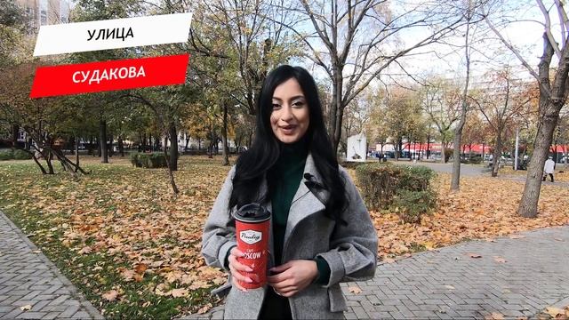 Судакова улица смотреть онлайн