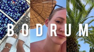 БОДРУМ/ВЛОГ Первый раз в Бодруме