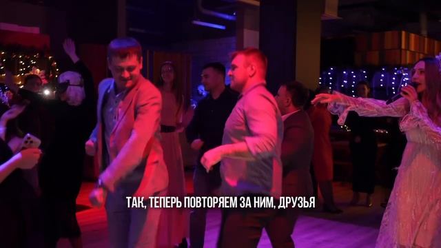 Корпоратив