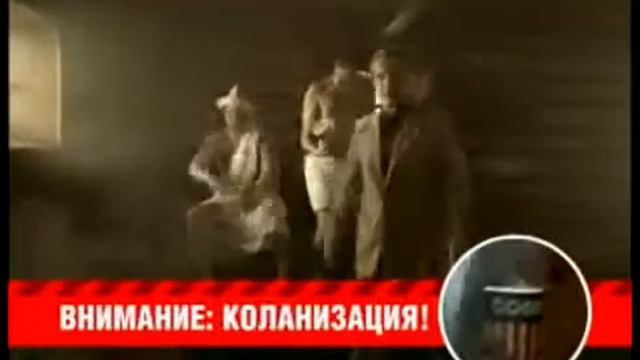Colanization 1 смотреть онлайн