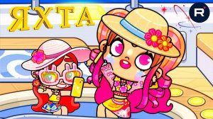 Кира и Аня на ЯХТЕ РАЗВЛЕКАЮТСЯ😁 Аватар ворлд смешные мультики 🤣