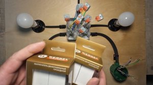 Подключение двухклавишного проходного выключателя, коммутация в коробке на выключателях Werkel
